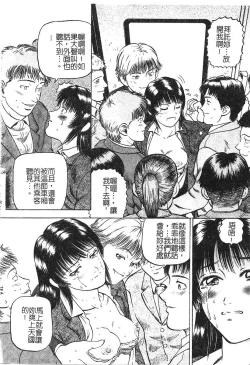 Page 28 of Yokujou | Desire