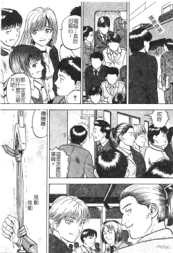 Page 40 of Yokujou | Desire