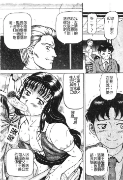 Page 44 of Yokujou | Desire