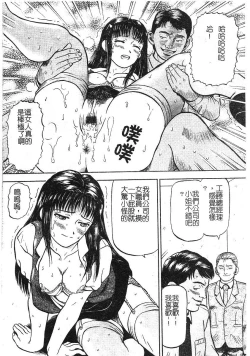 Page 62 of Yokujou | Desire