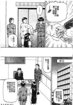 Page 65 of Yokujou | Desire