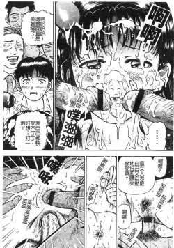 Page 73 of Yokujou | Desire