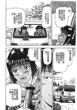 Page 83 of Yokujou | Desire