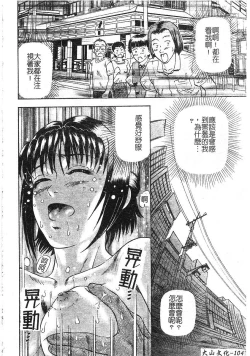 Page 95 of Yokujou | Desire