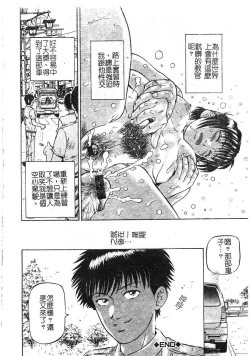 Page 97 of Yokujou | Desire