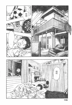 Page 104 of Oni no Kotarou 1