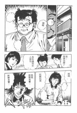 Page 107 of Oni no Kotarou 1