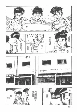 Page 132 of Oni no Kotarou 1