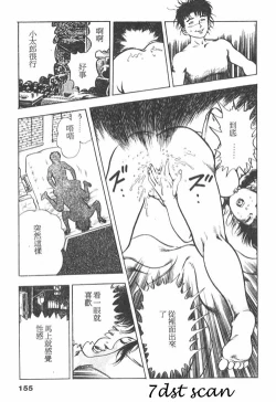 Page 153 of Oni no Kotarou 1