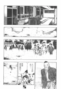 Page 158 of Oni no Kotarou 1