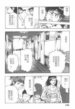 Page 189 of Oni no Kotarou 1