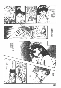 Page 191 of Oni no Kotarou 1