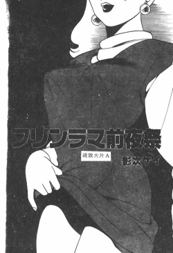 Page 202 of Oni no Kotarou 1