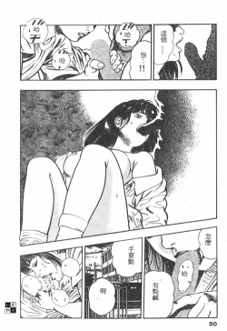 Page 49 of Oni no Kotarou 1