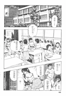 Page 64 of Oni no Kotarou 1