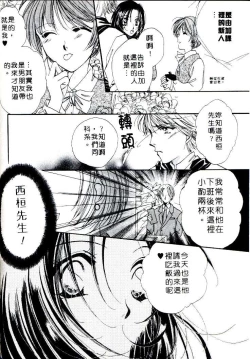 Page 120 of Step UP!! | 深情依偎