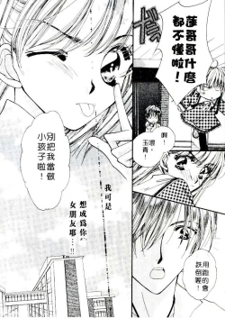 Page 12 of Step UP!! | 深情依偎