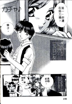 Page 136 of Step UP!! | 深情依偎