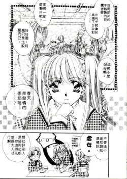 Page 13 of Step UP!! | 深情依偎