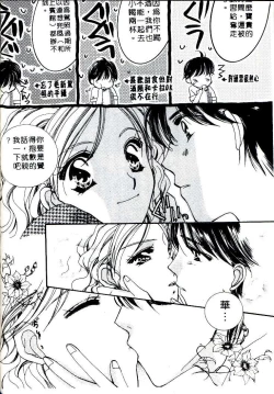 Page 140 of Step UP!! | 深情依偎