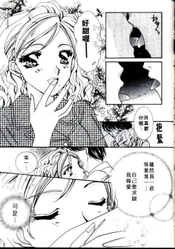 Page 141 of Step UP!! | 深情依偎