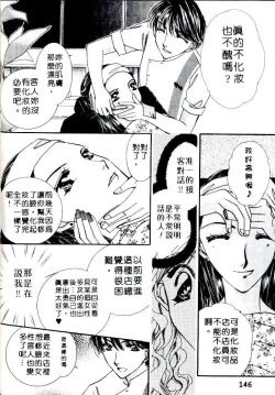 Page 144 of Step UP!! | 深情依偎