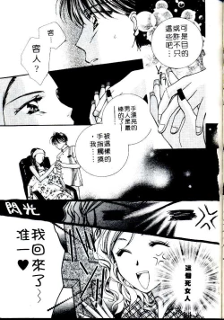 Page 145 of Step UP!! | 深情依偎