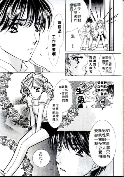 Page 147 of Step UP!! | 深情依偎