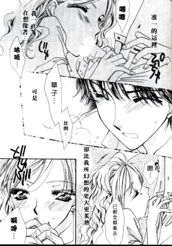 Page 153 of Step UP!! | 深情依偎