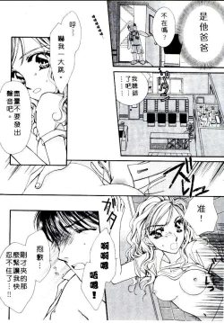 Page 158 of Step UP!! | 深情依偎