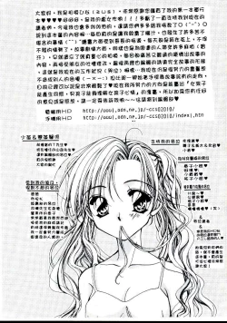 Page 161 of Step UP!! | 深情依偎