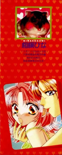 Page 164 of Step UP!! | 深情依偎