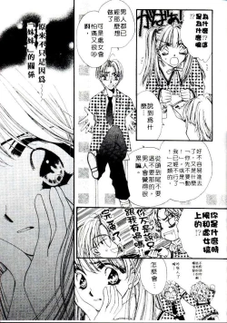 Page 17 of Step UP!! | 深情依偎