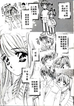 Page 19 of Step UP!! | 深情依偎