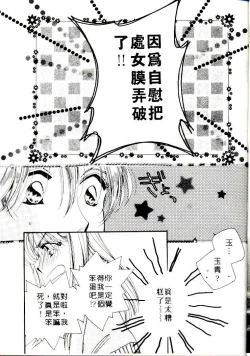 Page 29 of Step UP!! | 深情依偎