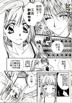 Page 33 of Step UP!! | 深情依偎