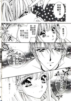 Page 38 of Step UP!! | 深情依偎