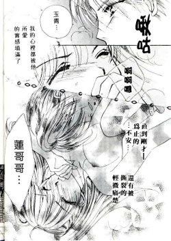 Page 40 of Step UP!! | 深情依偎