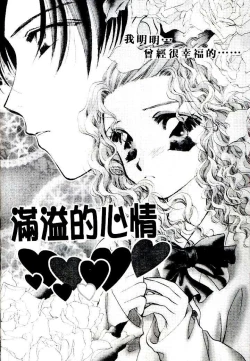 Page 44 of Step UP!! | 深情依偎