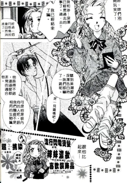 Page 46 of Step UP!! | 深情依偎