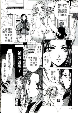 Page 48 of Step UP!! | 深情依偎