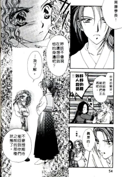 Page 54 of Step UP!! | 深情依偎