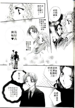 Page 57 of Step UP!! | 深情依偎