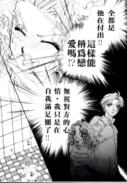 Page 61 of Step UP!! | 深情依偎