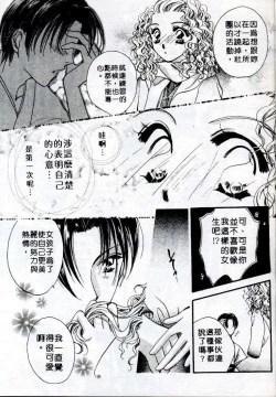 Page 66 of Step UP!! | 深情依偎