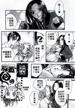 Page 67 of Step UP!! | 深情依偎