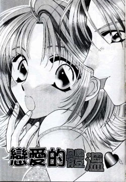 Page 71 of Step UP!! | 深情依偎