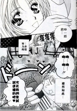 Page 73 of Step UP!! | 深情依偎