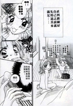 Page 74 of Step UP!! | 深情依偎