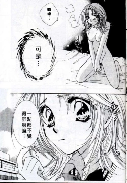 Page 75 of Step UP!! | 深情依偎